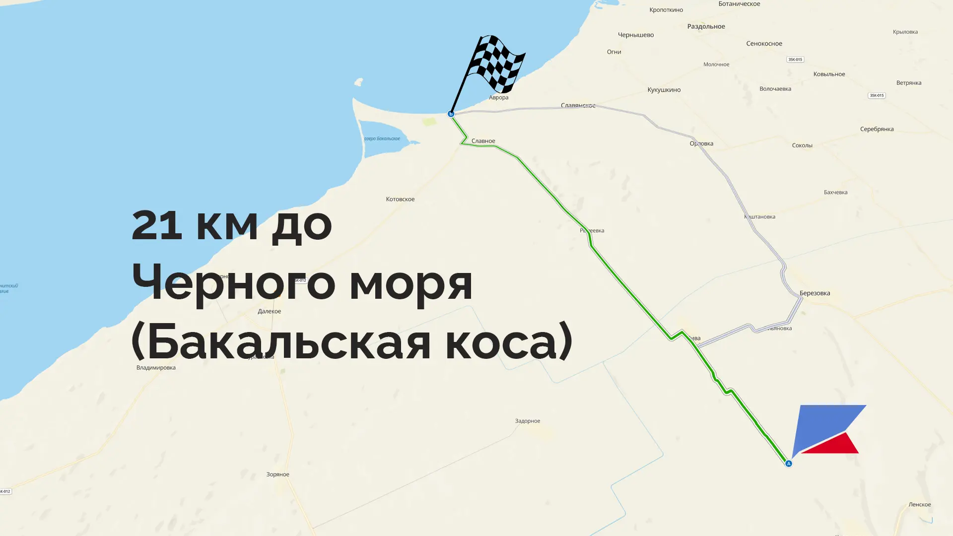 Парк Донузлав 2, участок № 1, 1 Га